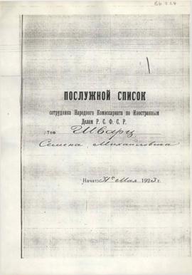 Record of service in Soviet Foreign Affairs department, about his employment in London